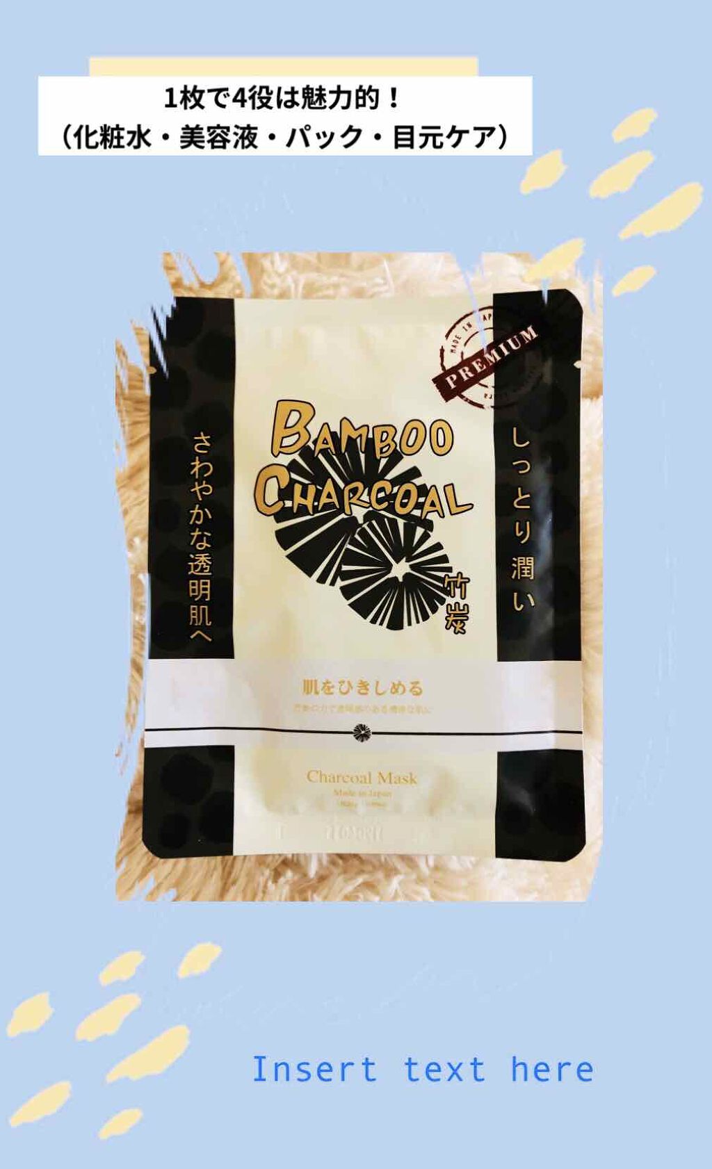 恵みのエッセンスマスク 竹炭 Premium/Sincere Laura/シートマスク・パックを使ったクチコミ（1枚目）