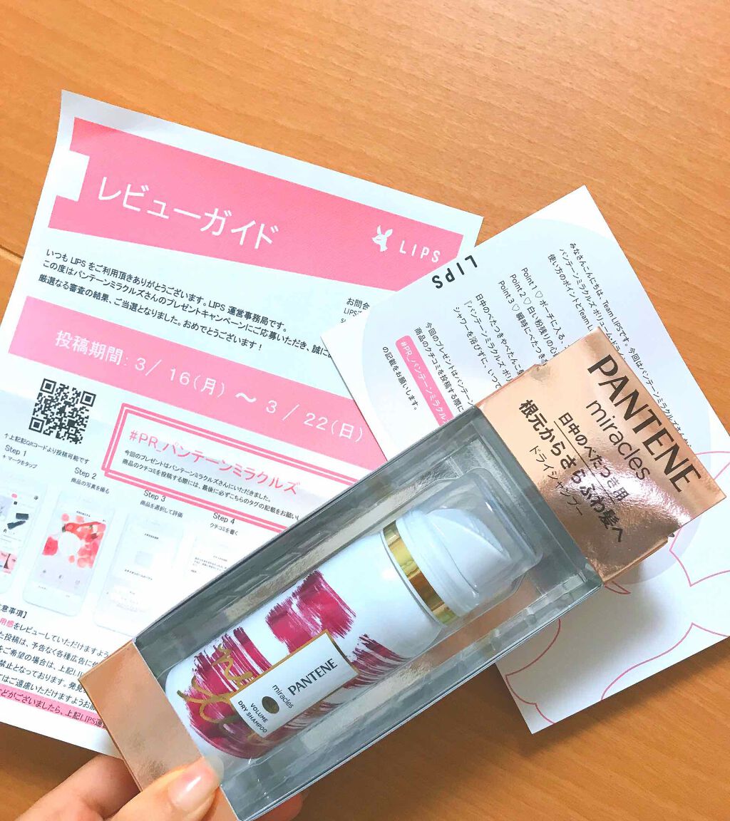 ミラクルズ ボリューム ドライシャンプー/パンテーン/ドライシャンプーを使ったクチコミ（1枚目）