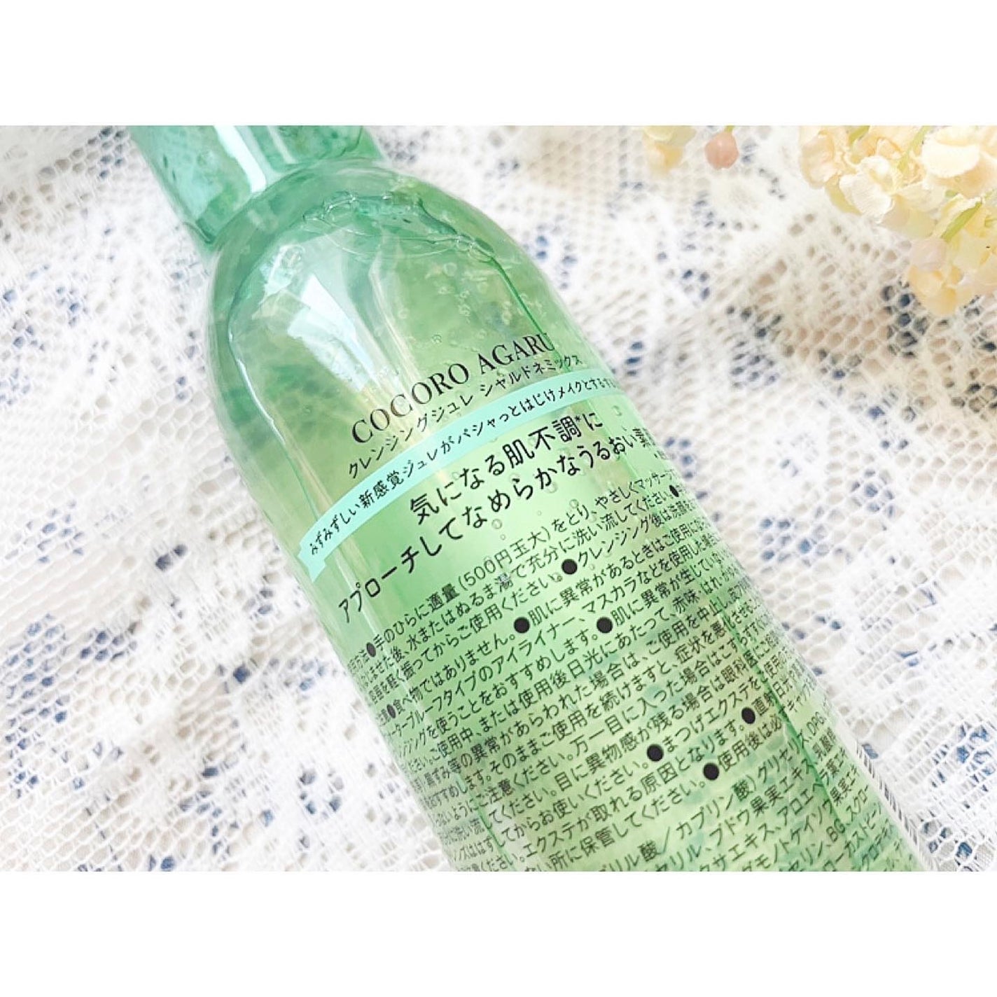 クレンジングジュレ シャルドネミックス/cocoroagaru/クレンジングジェルを使ったクチコミ(2枚目)