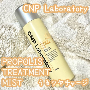 プロP ミスト/CNP Laboratory/ミスト状化粧水を使ったクチコミ（1枚目）