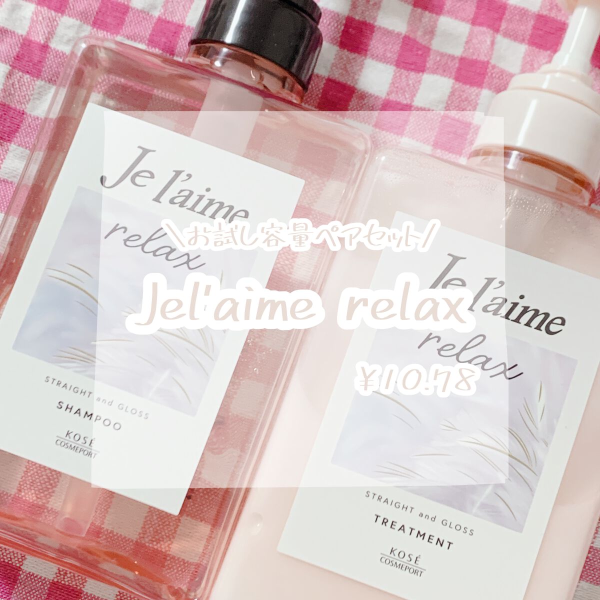 
使ってみるの楽しみ〜😳

 #正直レビュー 