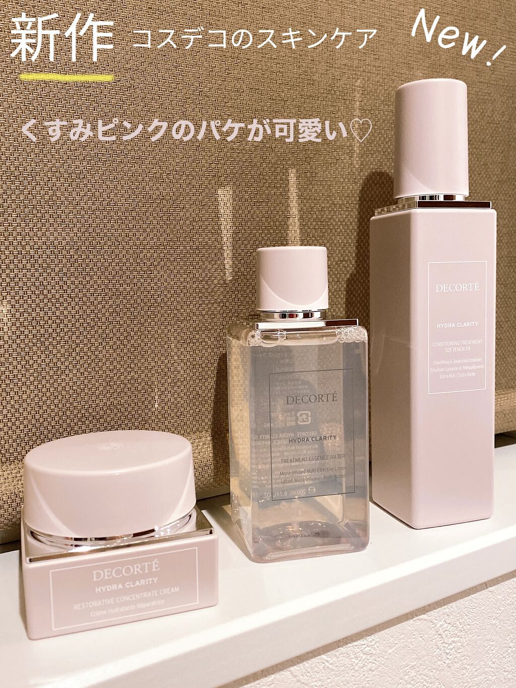イドラクラリティ　薬用 トリートメント エッセンス ウォーター/DECORTÉ/化粧水を使ったクチコミ（1枚目）
