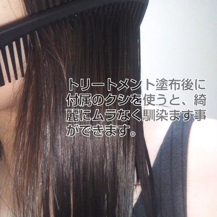 クロヴィア カラートリートメント/ルルシア/洗い流すヘアトリートメントを使ったクチコミ(5枚目)