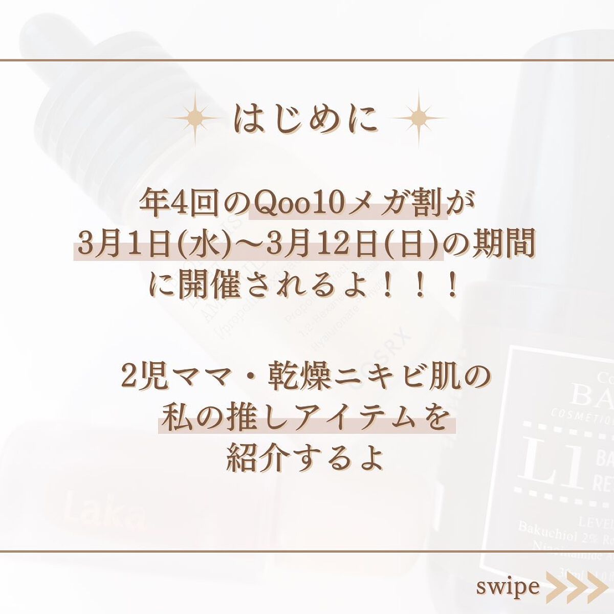 AZアゼライン酸10セラム/コスデバハ/美容液を使ったクチコミ（2枚目）