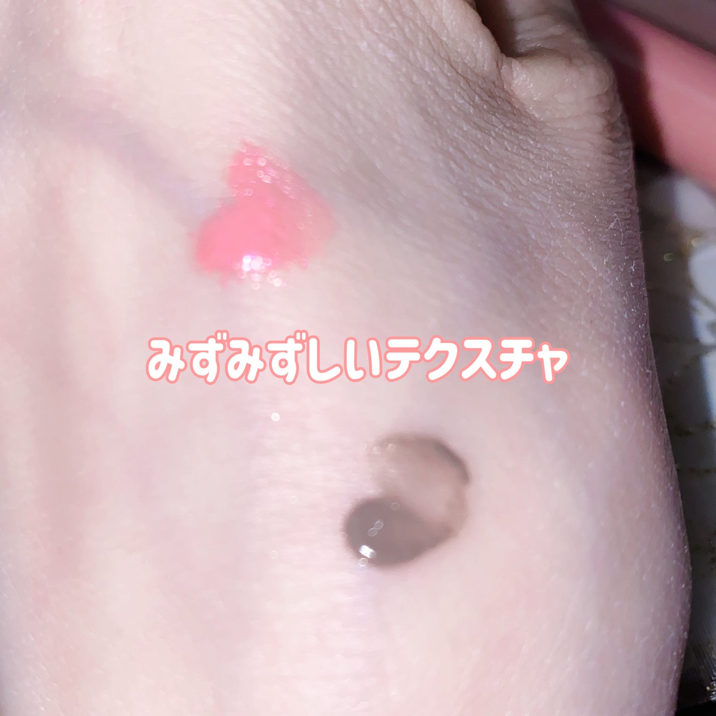 カラーリキッド/CandyDoll/リキッドチークを使ったクチコミ(3枚目)