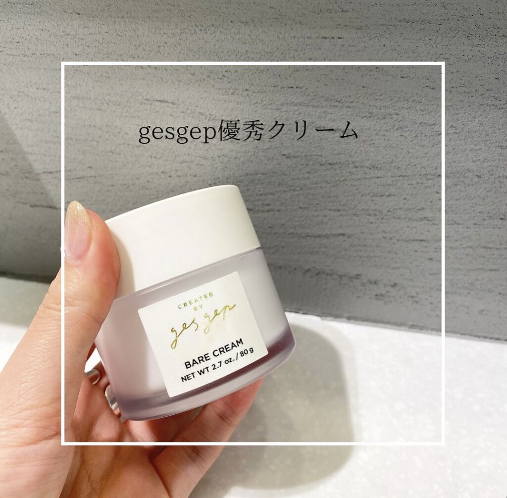 ☑︎gesgepクリーム

韓国女優や、アーティストを、担当する
メイクアップアーティストさんが、
手がけるコスメブランドのクリーム✨

化粧する前にこのクリームを塗ると
本当に化粧ヨレしません🥺✨

これは見つけたら買ってみるべきです�