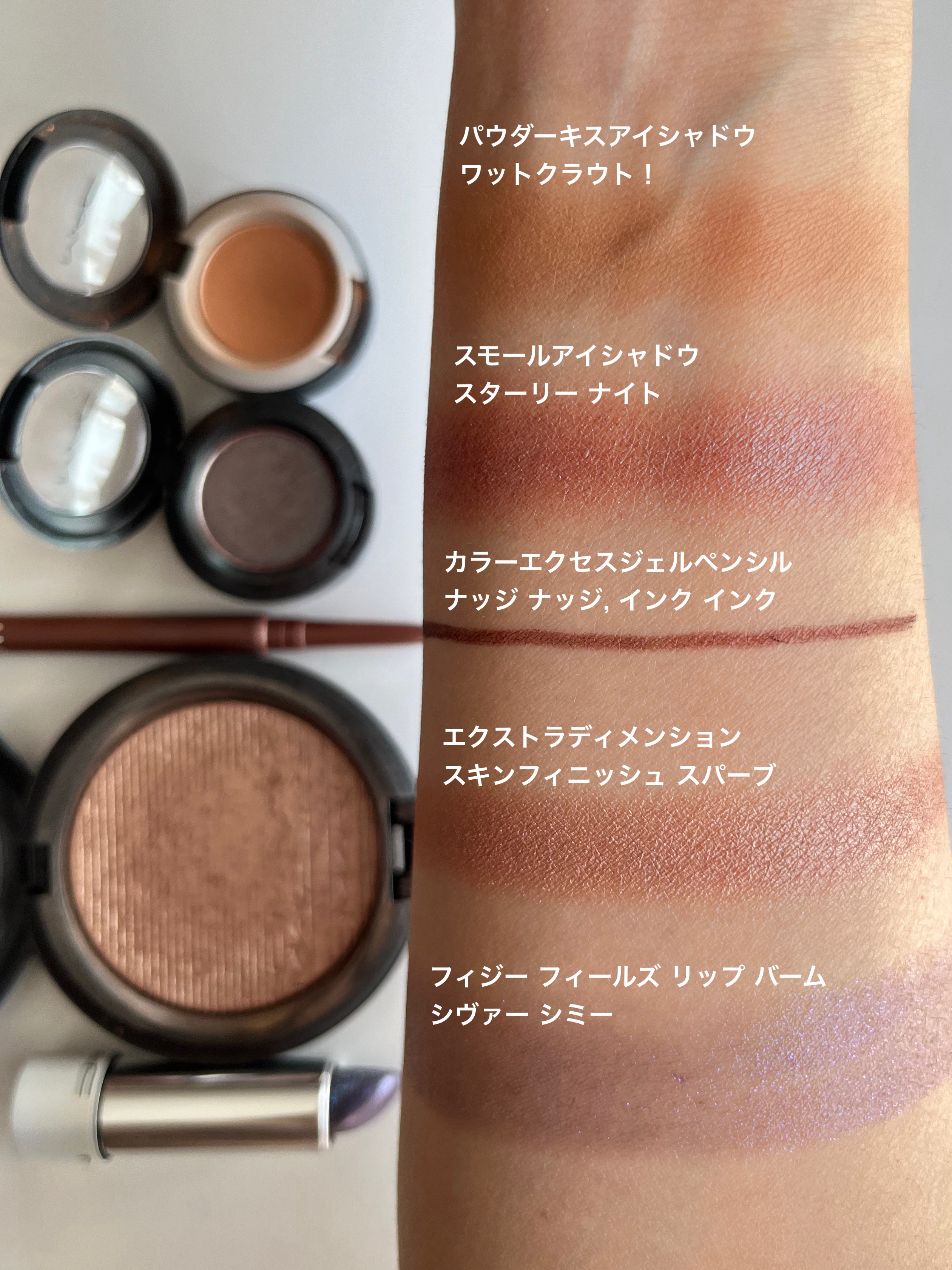 フィジー フィールズ リップ バーム シヴァー シミー / M・A・C(マック