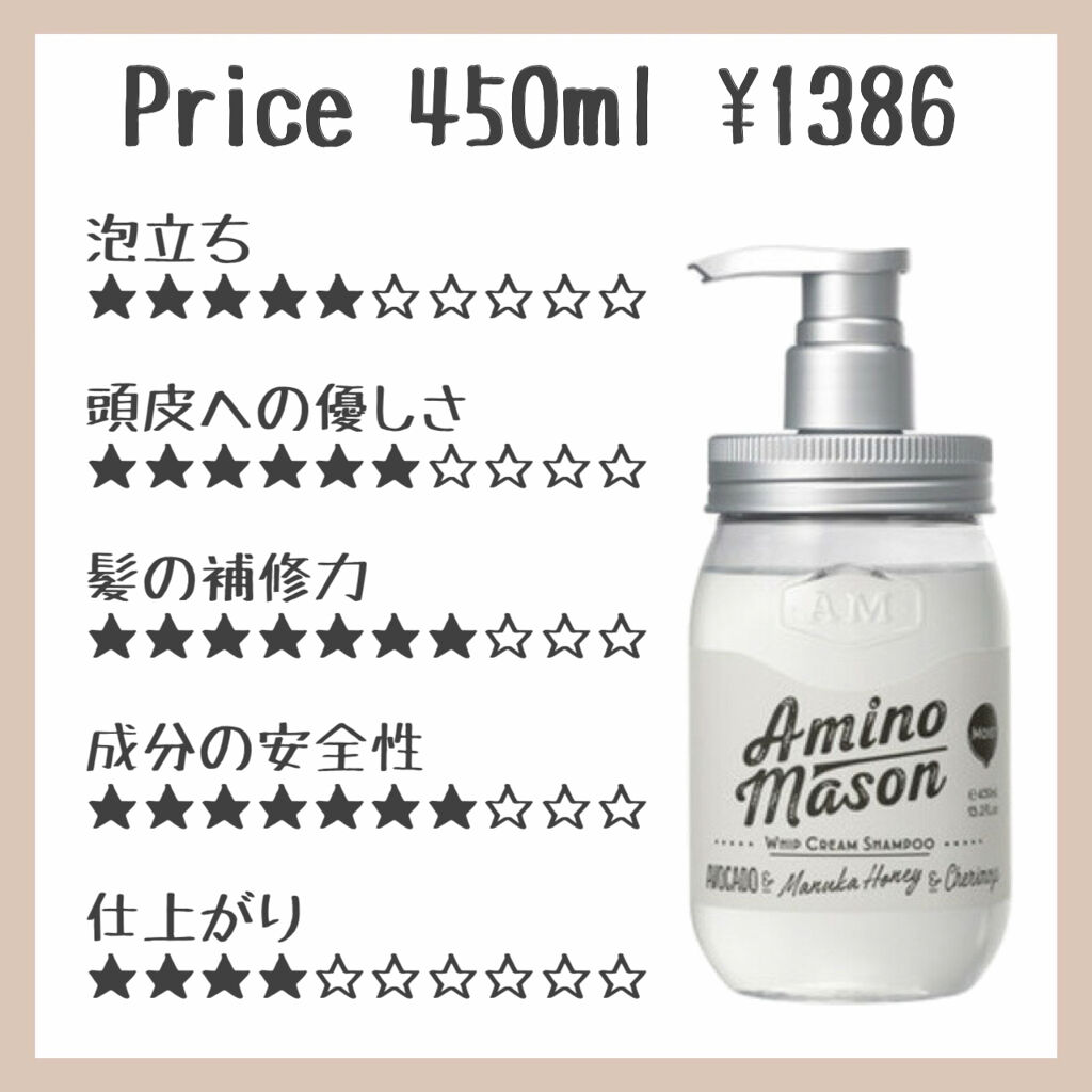 アミノメイソン ディープモイスト ホイップクリーム シャンプー/ミルククリーム ヘアトリートメント/アミノメイソン/市販シャンプーを使ったクチコミ（3枚目）