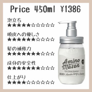 アミノメイソン ディープモイスト ホイップクリーム シャンプー／ミルククリーム ヘアトリートメント シャンプー本体 450ml/アミノメイソン/シャンプー・コンディショナーを使ったクチコミ（2枚目）