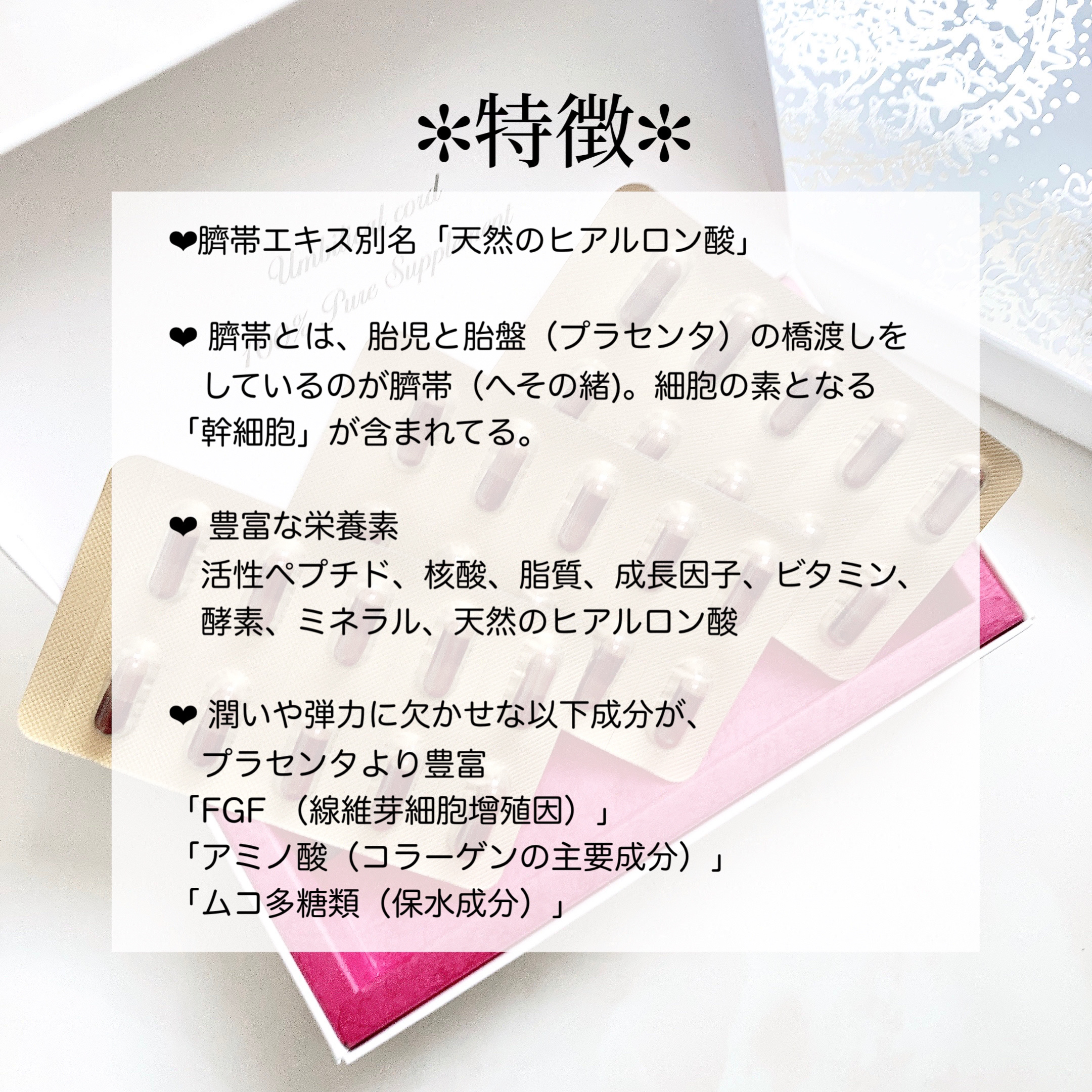 臍帯100/母の滴/健康サプリメントを使ったクチコミ（2枚目）