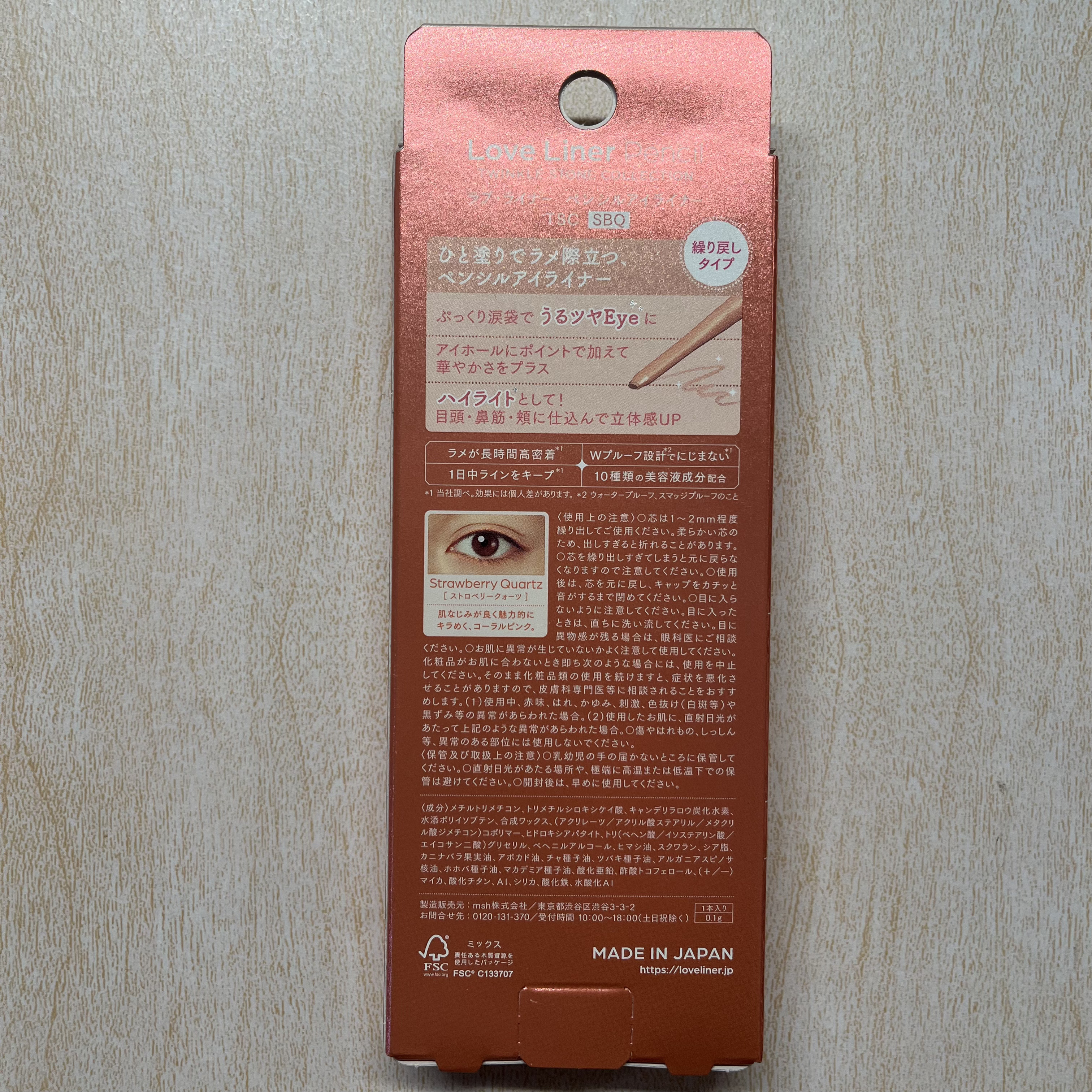 ラブ・ライナー ペンシルアイライナー トゥインクルストーンコレクション ストロベリークォーツ/ラブ・ライナー/ペンシルアイライナーを使ったクチコミ（2枚目）
