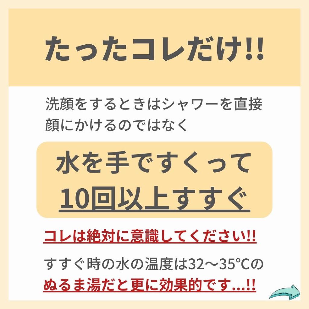 あなたの肌に合ったスキンケア💐コーくん先生 on LIPS 「『よかった!!』『超タメになった!』と思ったら、...『いいね..」(5枚目)