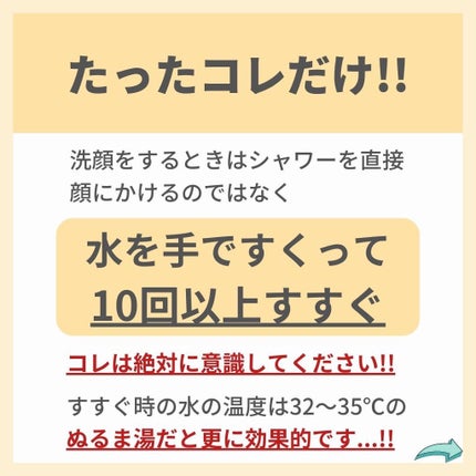 あなたの肌に合ったスキンケア💐コーくん先生 on LIPS 「『よかった!!』『超タメになった!』と思ったら、...『いいね..」(5枚目)