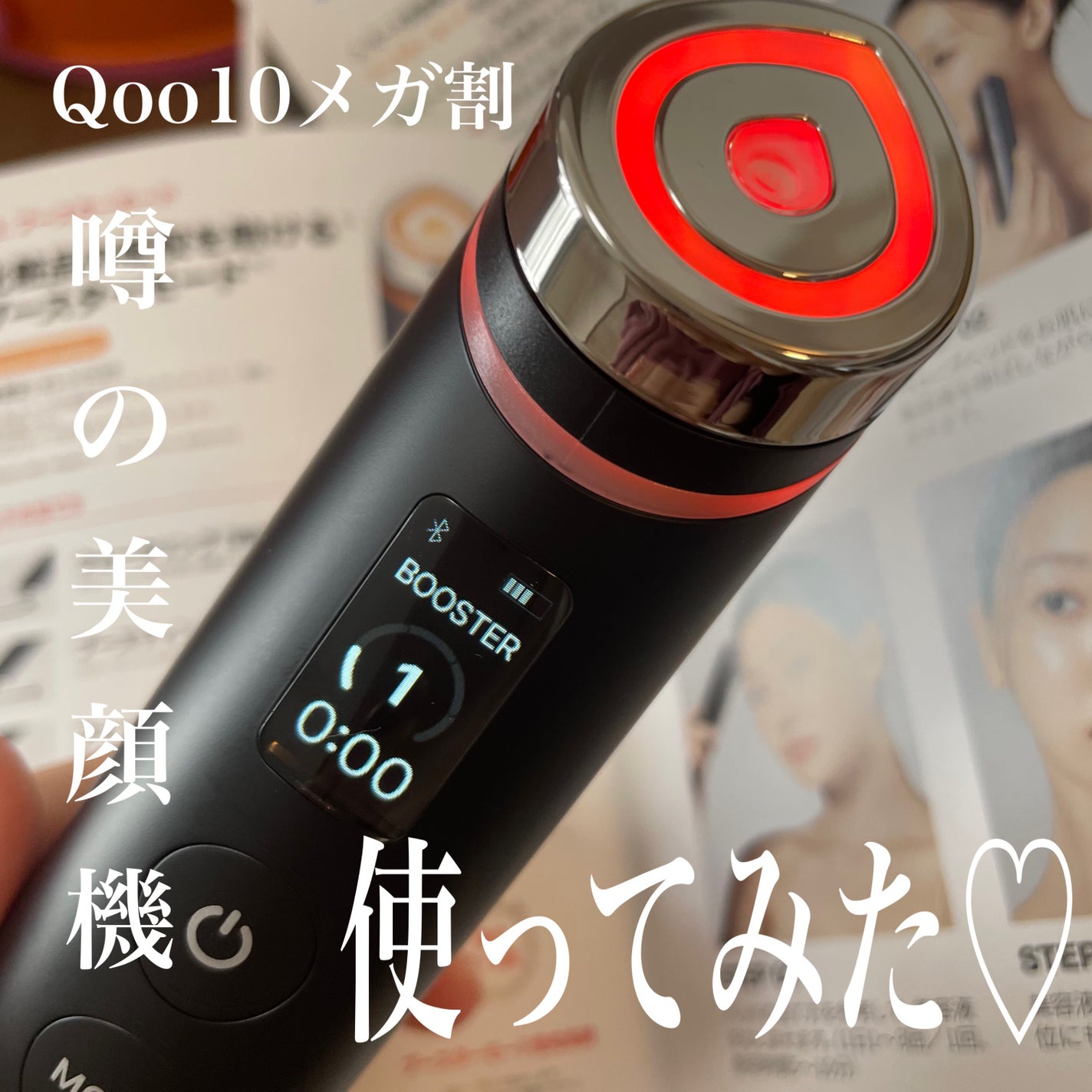 AGE-R ブースタープロ|MEDICUBEの口コミ - 【使った商品 AGE-R ブースタープロ|MEDICUBEの口コミ - 【使った商品