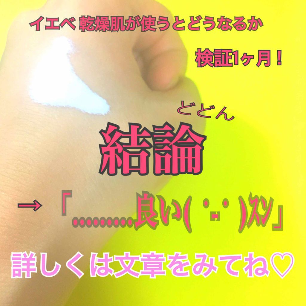 皮脂テカリ防止下地/CEZANNE/化粧下地を使ったクチコミ(2枚目)