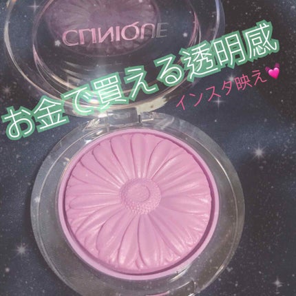 チーク ポップ/CLINIQUE/パウダーチークを使ったクチコミ(1枚目)