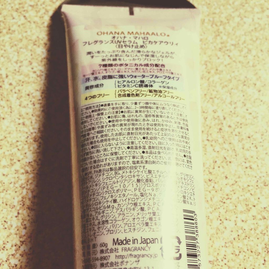 オハナ･マハロ トーンアップUVセラム ピカケアウリィ〈日やけ止め・美容液〉/OHANA MAHAALO/日焼け止めローションを使ったクチコミ（3枚目）
