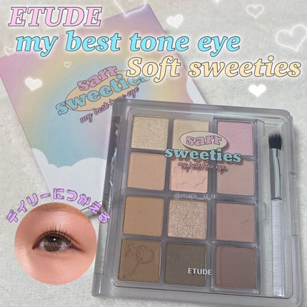 マイベストトーンアイパレット/ETUDE/アイシャドウパレットを使ったクチコミ(1枚目)