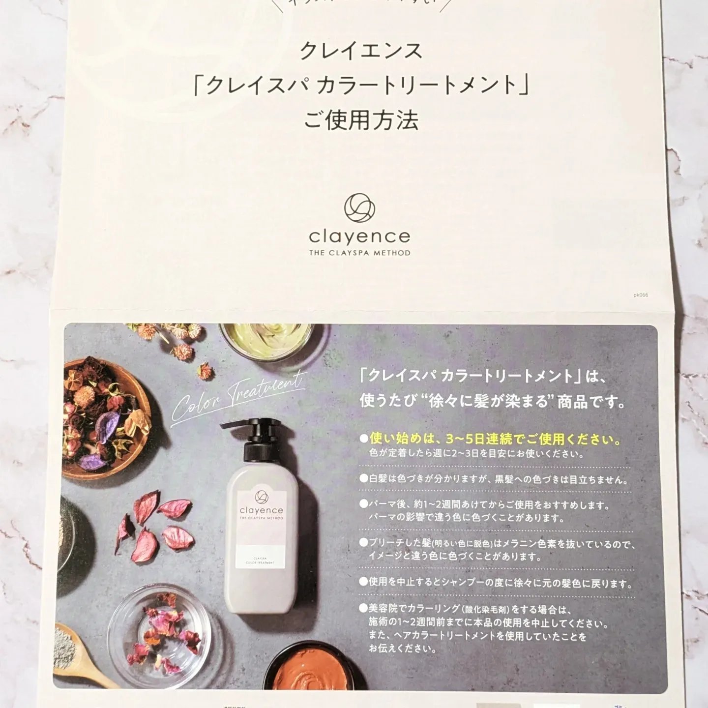 クレイスパ カラートリートメント モカブラウン/clayence/ヘアカラーを使ったクチコミ（3枚目）
