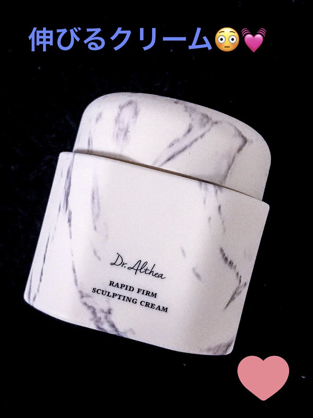 ラピート ファーム スカルプティング クリーム/Dr.Althea/フェイスクリームを使ったクチコミ（1枚目）
