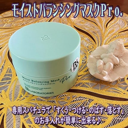 モイストバランシングマスクPro./ビービーラボラトリーズ/洗い流すパック・マスクを使ったクチコミ(1枚目)