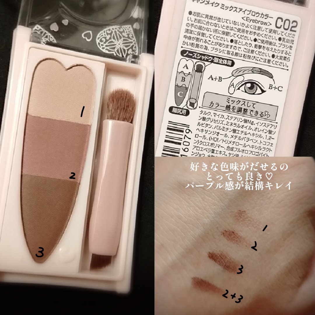 ミックスアイブロウカラー C02 ジェラシーパープル/キャンメイク/パウダーアイブロウを使ったクチコミ（2枚目）