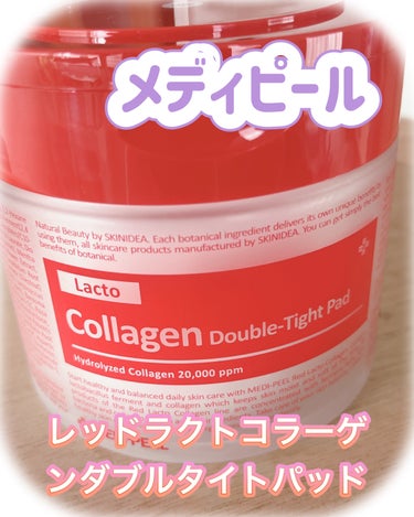 レッドラクトコラーゲンダブルタイトパッド/MEDIPEEL/拭き取り化粧水を使ったクチコミ（1枚目）