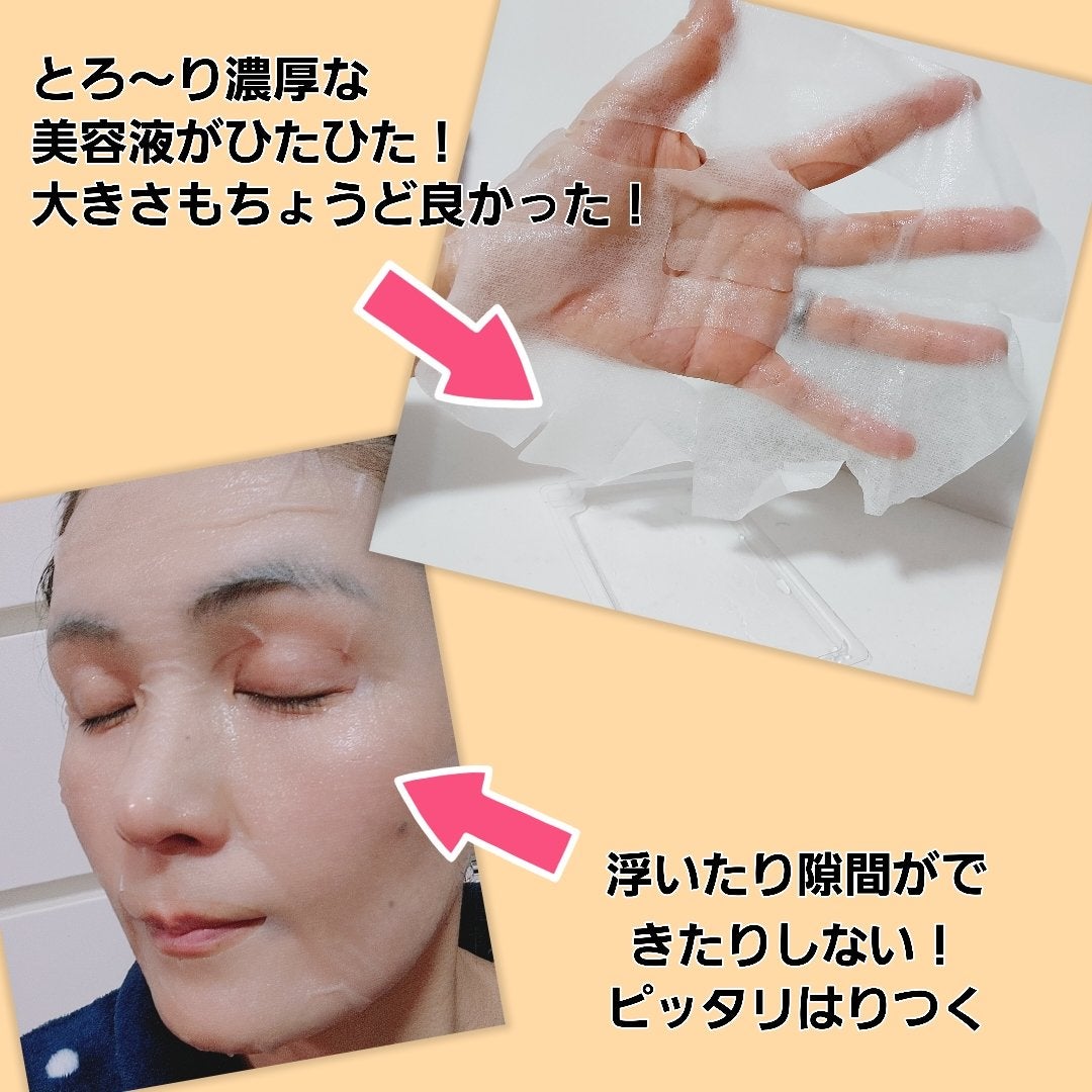 フリーズドライエッセンスマスク ナイアシンアミド22%/HiCA/シートマスク・パックを使ったクチコミ(6枚目)