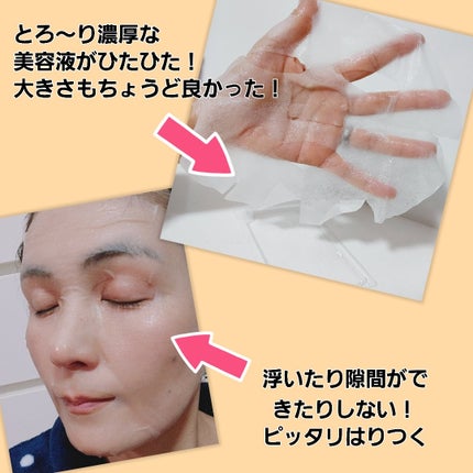 フリーズドライエッセンスマスク ナイアシンアミド22%/HiCA/シートマスク・パックを使ったクチコミ(6枚目)