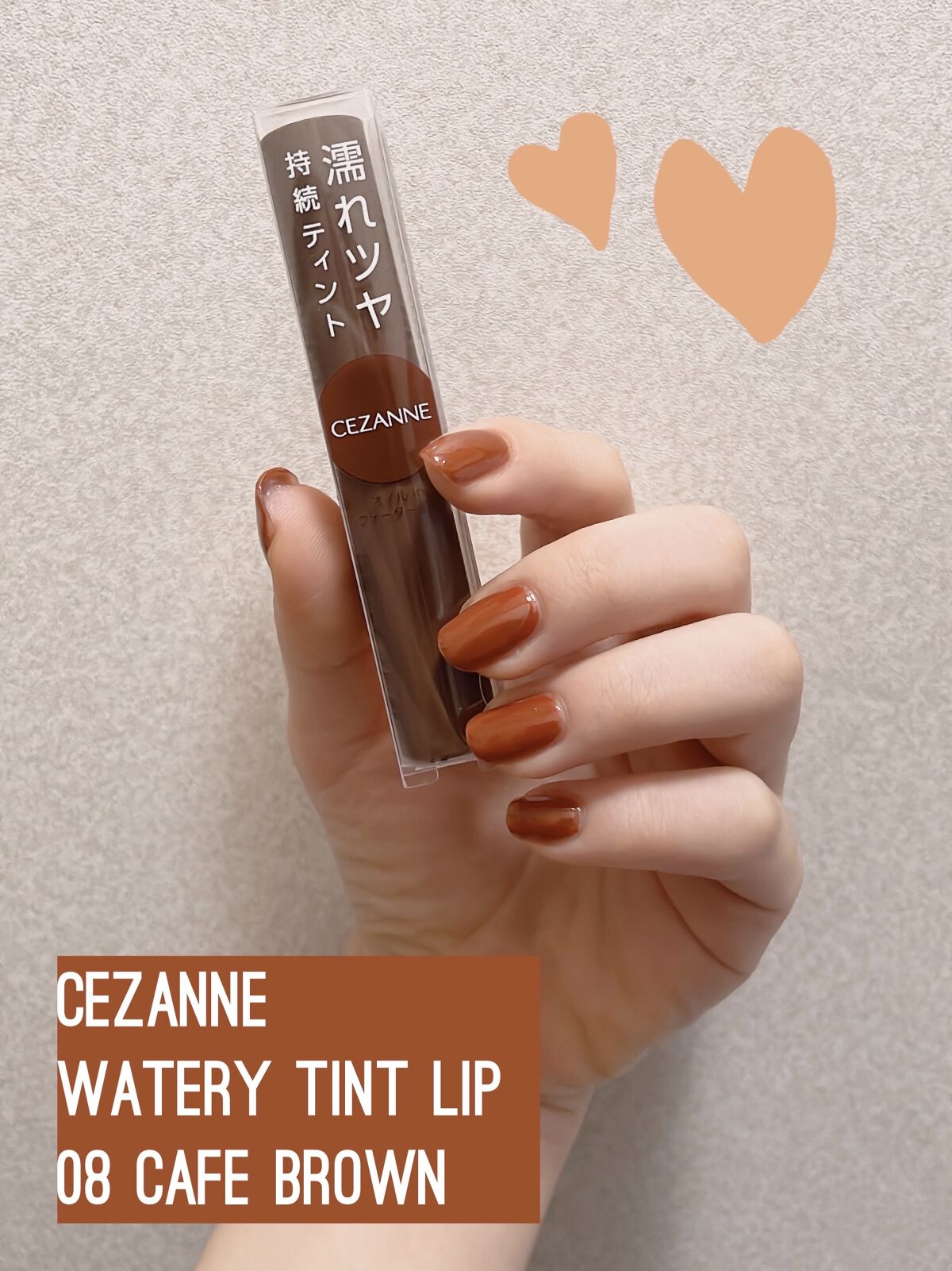 ウォータリーティントリップ/CEZANNE/リップティントを使ったクチコミ（1枚目）