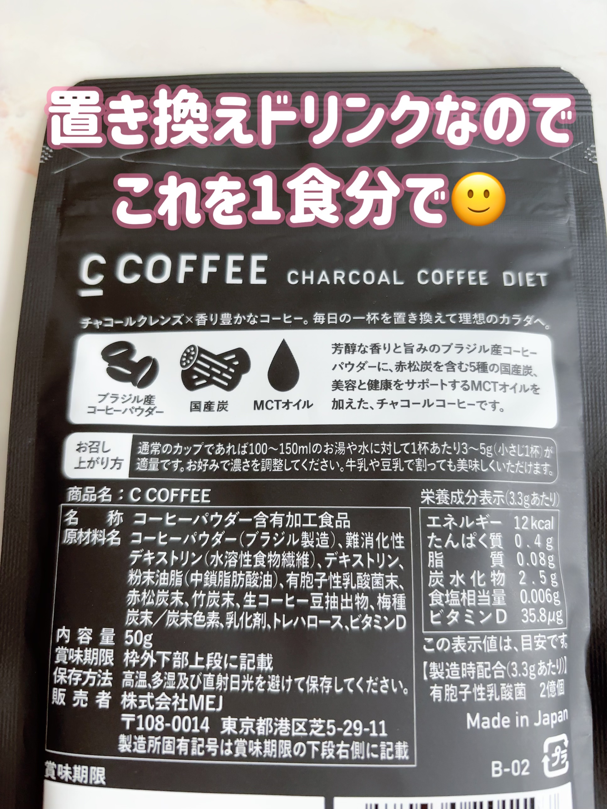 C COFFEE（チャコールコーヒーダイエット）/C COFFEE/ドリンクを使ったクチコミ（2枚目）