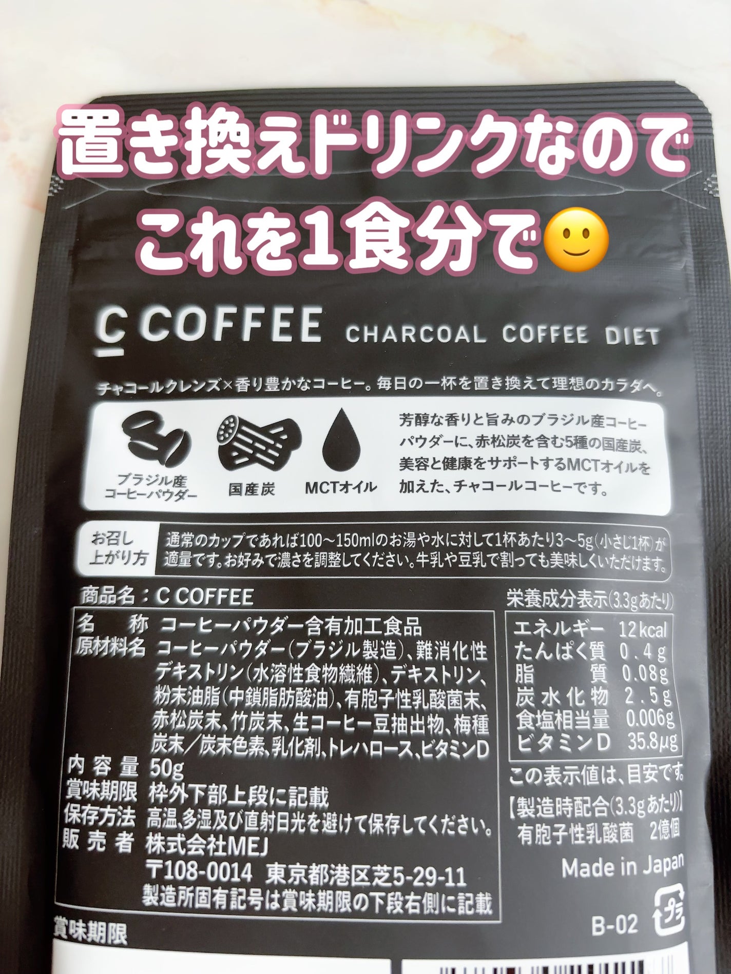 C COFFEE(チャコールコーヒーダイエット)/C COFFEE/ドリンクを使ったクチコミ(2枚目)