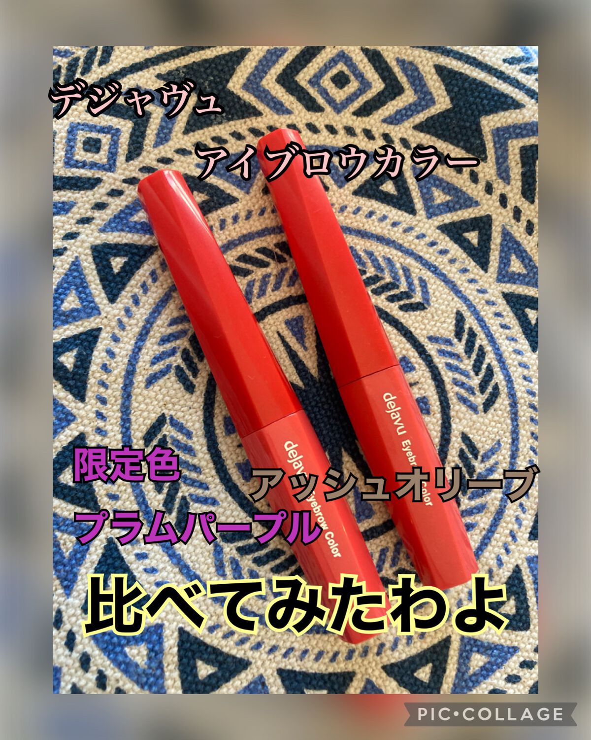 フィルム眉カラー/デジャヴュ/眉マスカラを使ったクチコミ（1枚目）