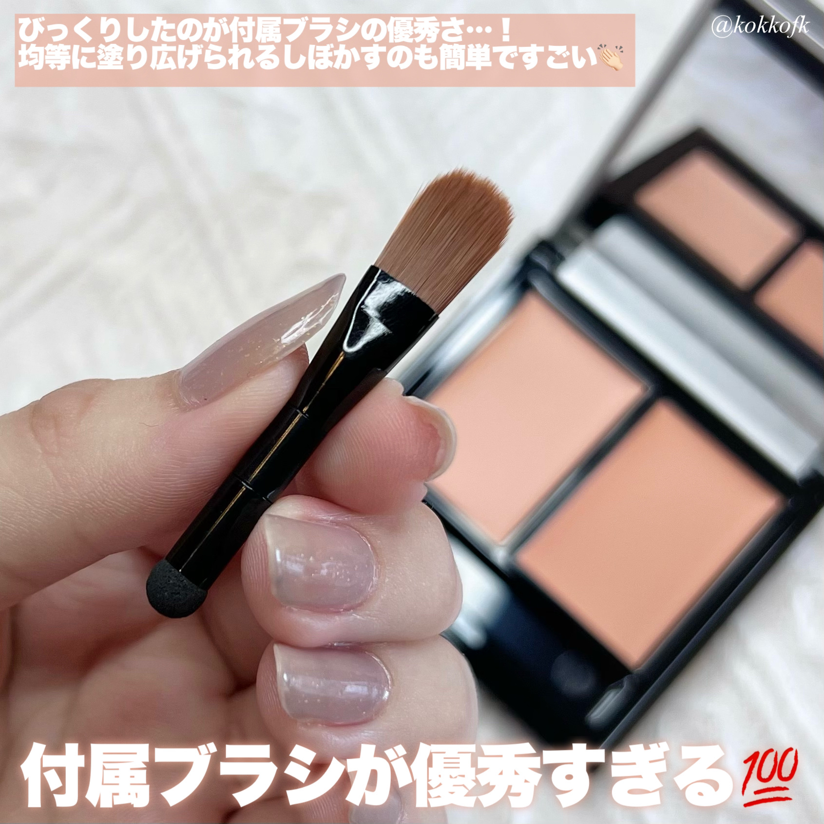 &be ファンシーラー/＆be/パレットコンシーラーを使ったクチコミ（3枚目）