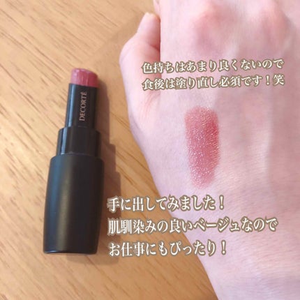 ザ ルージュ/DECORTÉ/口紅を使ったクチコミ(2枚目)