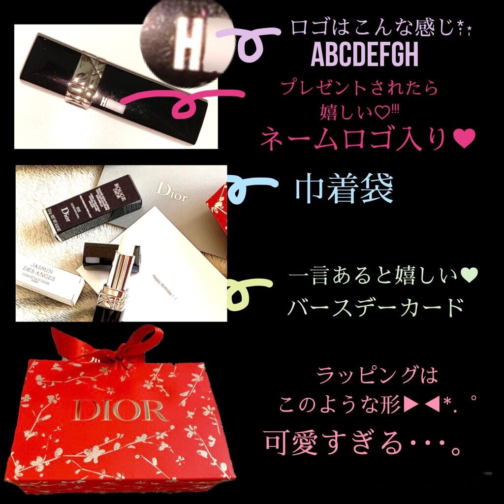 ルージュ ディオール バーム/Dior/リップバームを使ったクチコミ(3枚目)
