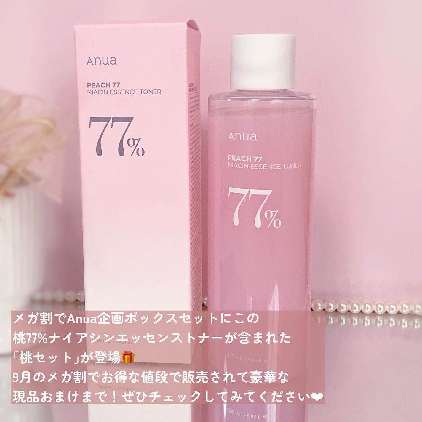 桃77%ナイアシンエッセンストナー 250ml/Anua/化粧水を使ったクチコミ(4枚目)