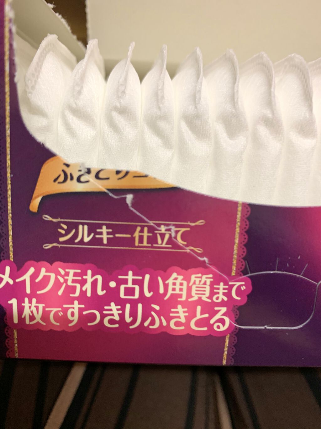 ふきとりコットンシルキー仕立て/シルコット/コットンを使ったクチコミ（2枚目）