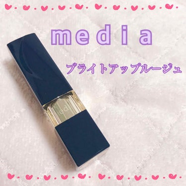 ブライトアップルージュ/media/口紅を使ったクチコミ（1枚目）