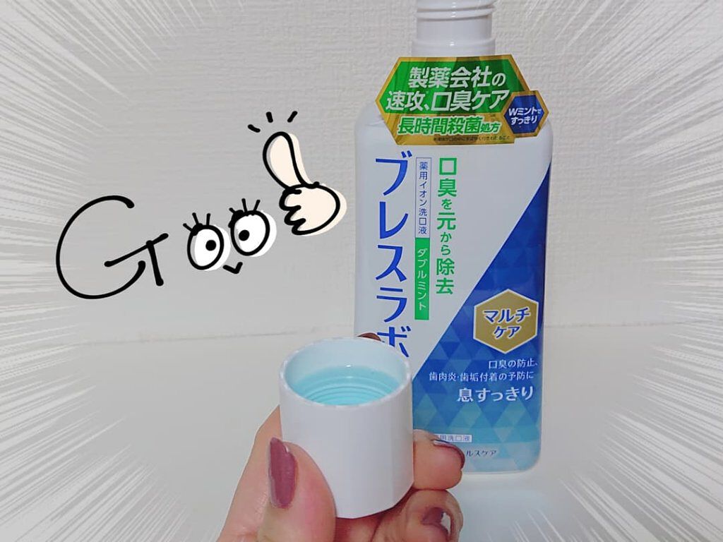 薬用イオン洗口液 ブレスラボ マウスウォッシュ ダブルミント/ブレスラボ/マウスウォッシュ・スプレーを使ったクチコミ（2枚目）