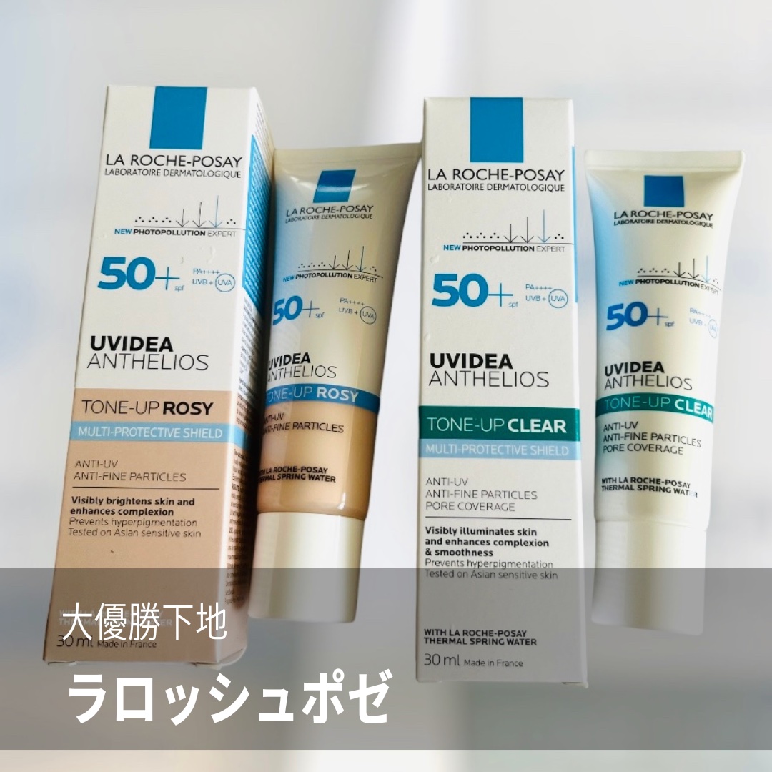 UVイデア XL プロテクショントーンアップ ローズ/ラ ロッシュ ポゼ/日焼け止めクリームを使ったクチコミ（1枚目）