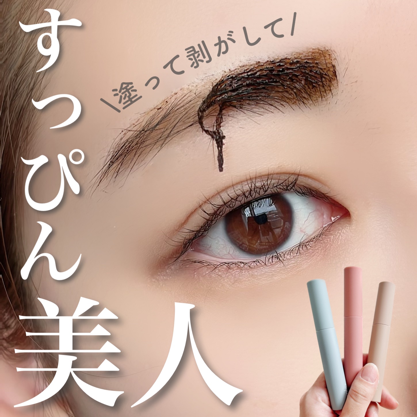 眉ティントSVR/Fujiko/眉ティントを使ったクチコミ（1枚目）