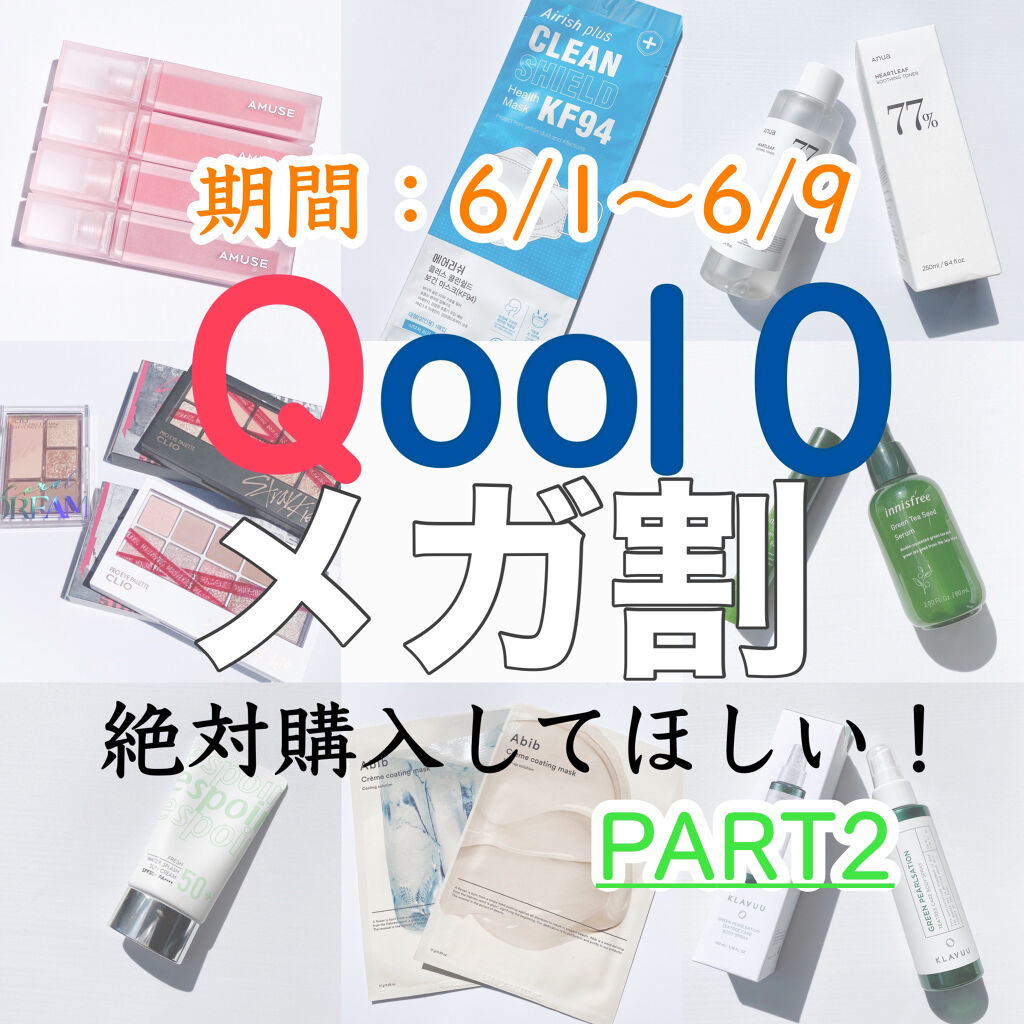 グリーンティーシード アイ＆フェイスボール/innisfree/美容液を使ったクチコミ（1枚目）