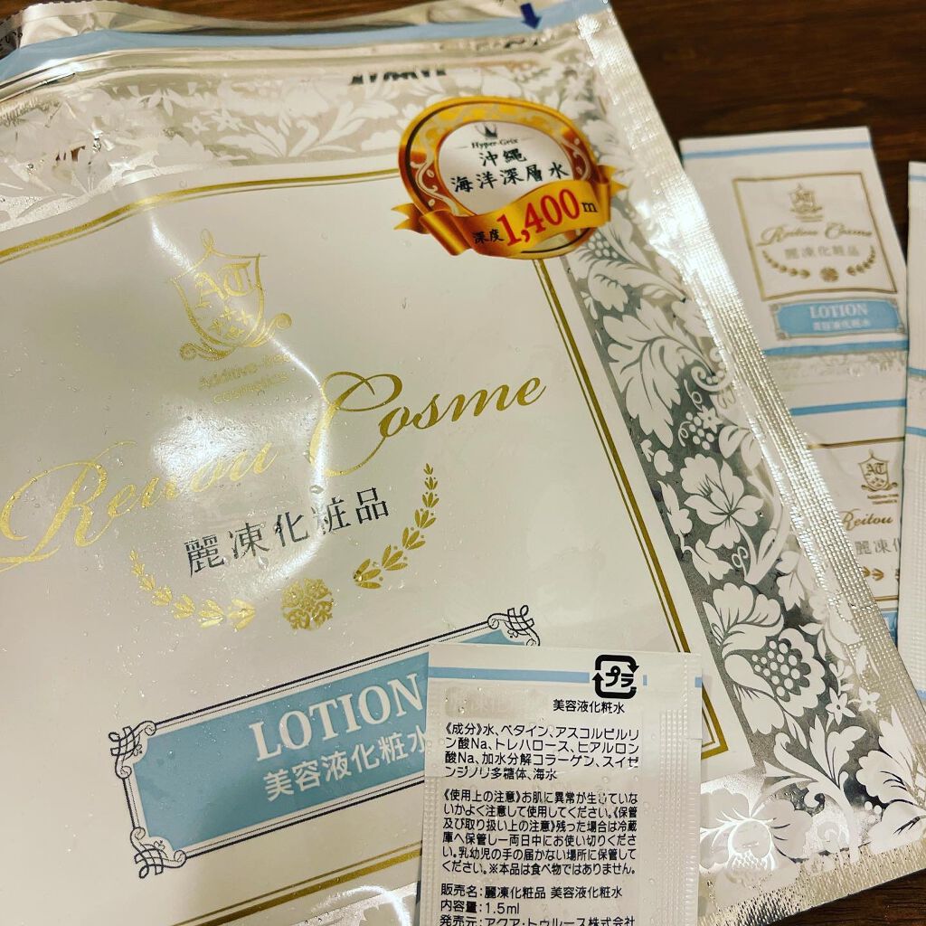 美容液化粧水/麗凍化粧品/化粧水を使ったクチコミ（2枚目）