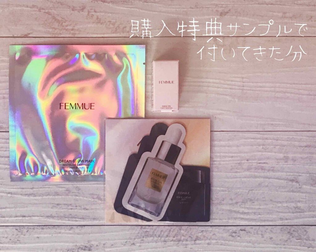 アイディアルオイル/FEMMUE/フェイスオイルを使ったクチコミ（3枚目）