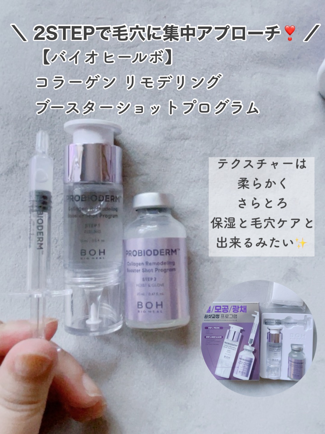 バイオヒールボ プロバイオダーム 3Dリフティングクリーム/BIOHEAL BOH/フェイスクリームを使ったクチコミ（2枚目）