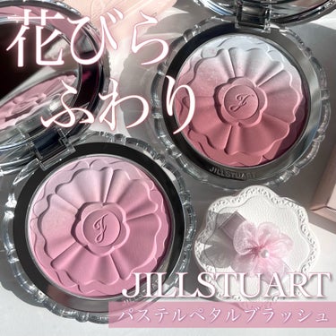 JILL STUART フラワークチュール メイクアップパフのクチコミ「【JILLSTUART新作ふんわり花びらチーク🌸パステルペタル ブラッシュ】

こちらはジルス.....」（1枚目）