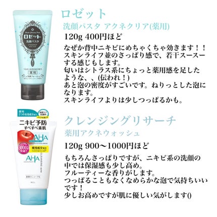 薬用アクネ ウォッシュ/クレンジングリサーチ/洗顔フォームを使ったクチコミ(3枚目)