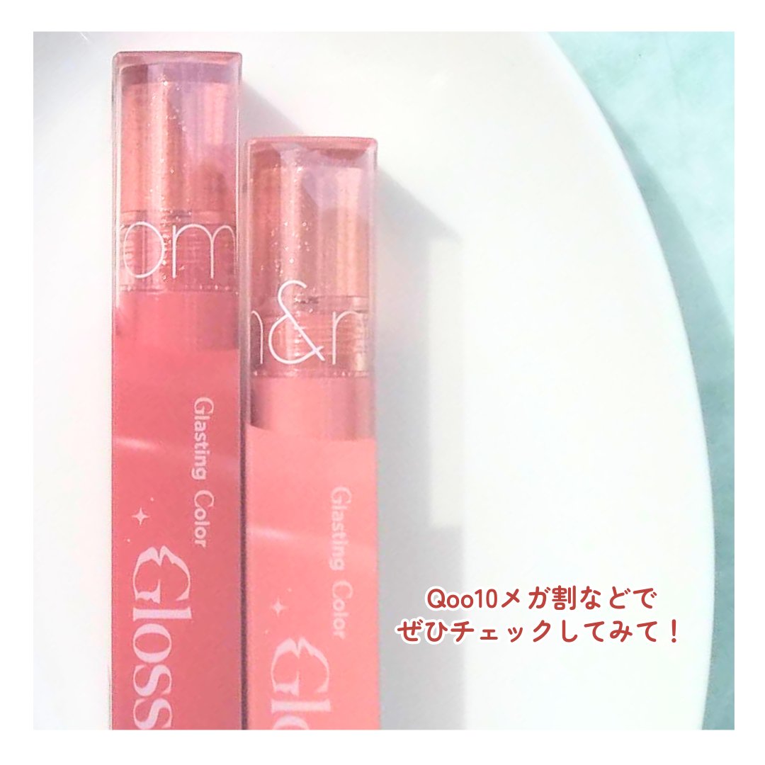 新色レビュー】グラスティングカラーグロス｜rom&ndの口コミ
