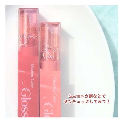 グラスティングカラーグロス/rom&nd/リップグロスを使ったクチコミ(9枚目)